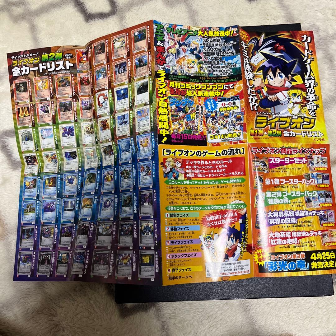 ライブオン　大冥界デッキセット‼︎＋デッキケース