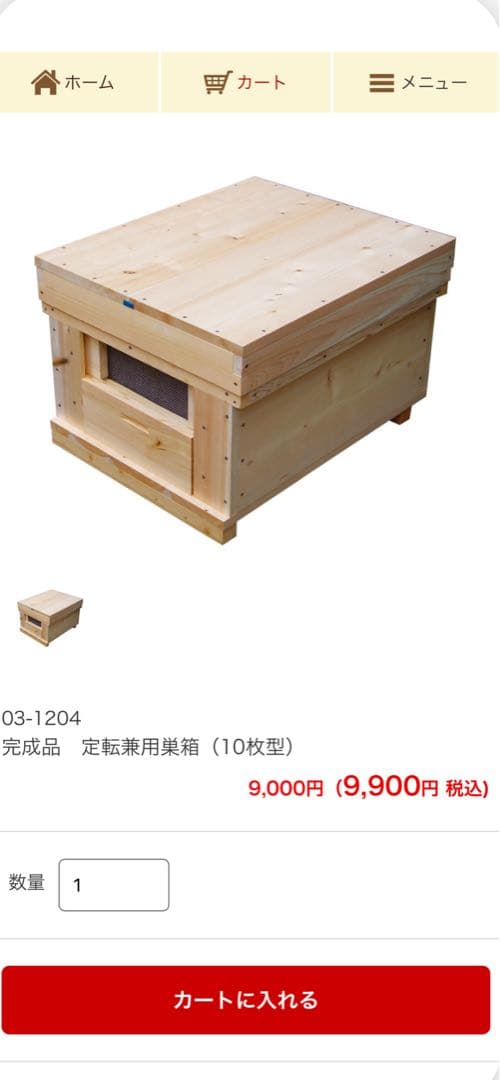 macto様　蜜蜂養蜂巣箱10枚箱　継箱セット