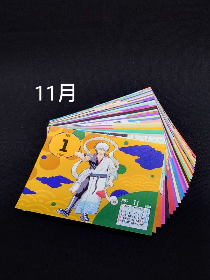 銀魂 コミックカレンダー2018 缶入り日めくり 〜水魂カレンダー〜