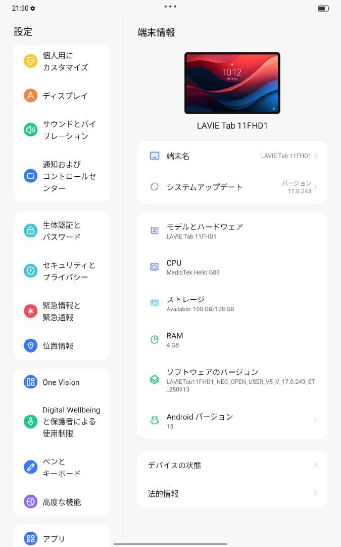 NEC LAVIE タブレット T11 PC-T1155HAS 128GB