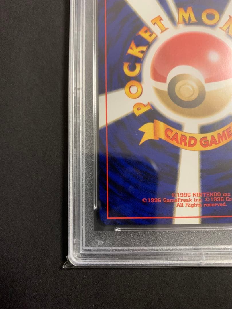 わるいバクフーン psa10 ★ 旧裏 拡張パック第4弾 闇、そして光へ…