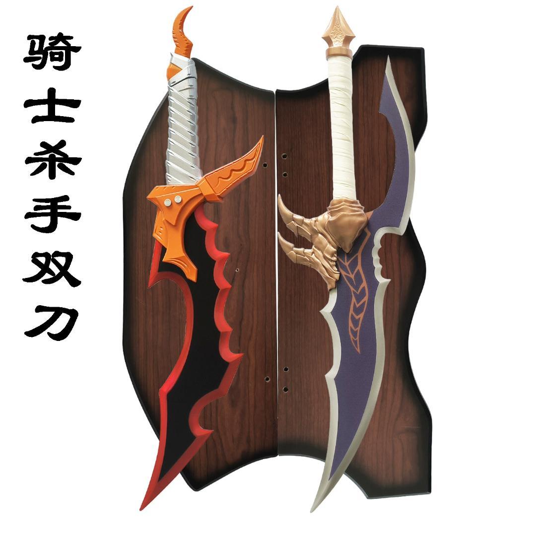 騎士キラー毒牙両刀 日本刀 模造刀 居合刀