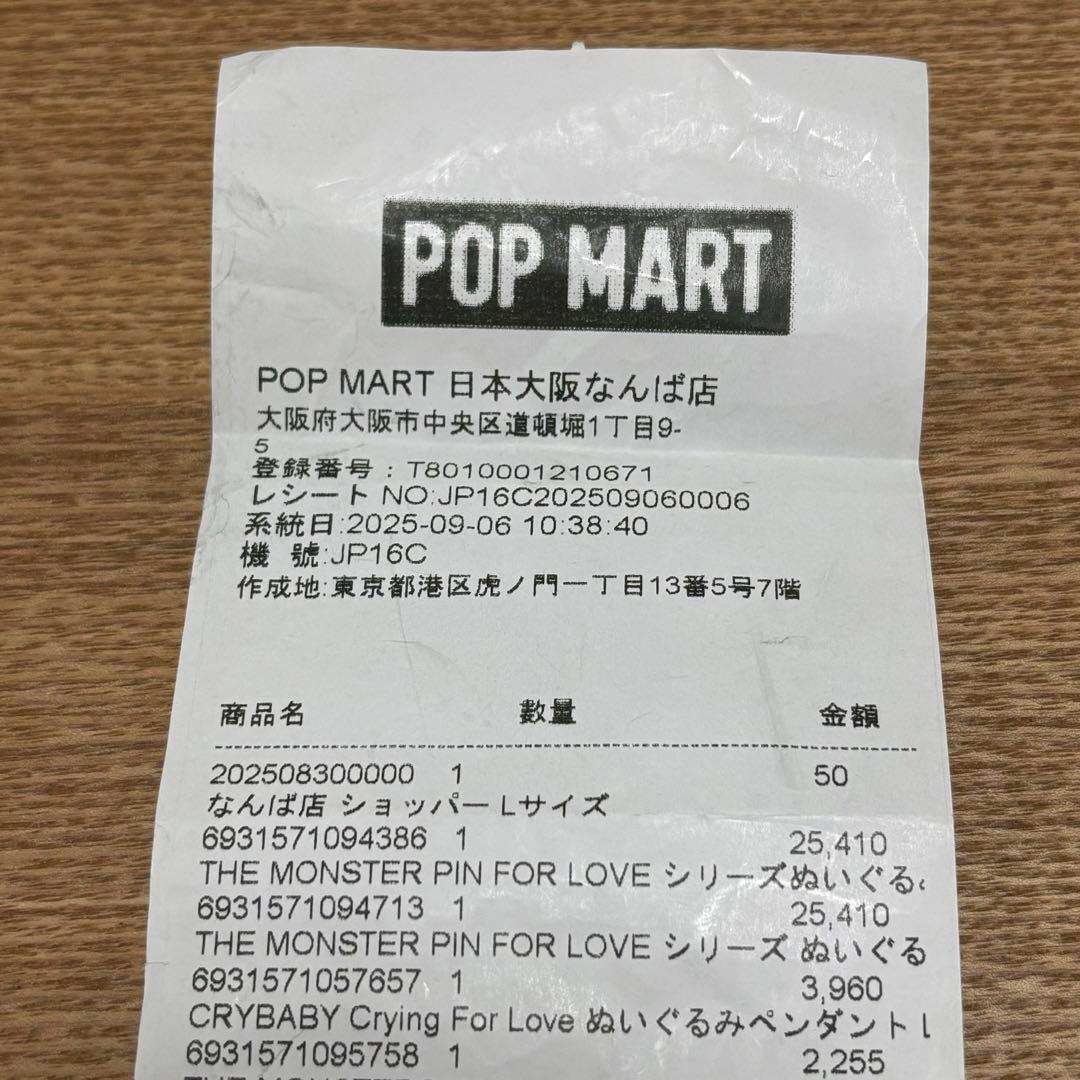 POPMART THE MONSTERS ラブブ イニシャル A 白