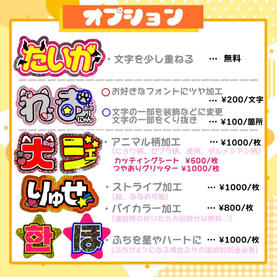 【12/19発】M☆様 うちわ文字 連結 折りたたみ オーダー 団扇屋さん 即日