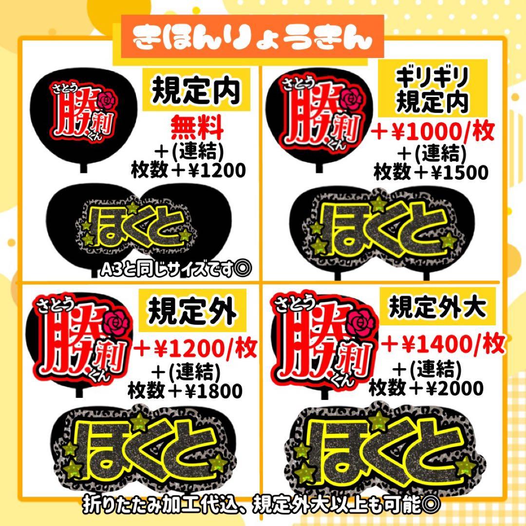 【12/19発】M☆様 うちわ文字 連結 折りたたみ オーダー 団扇屋さん 即日