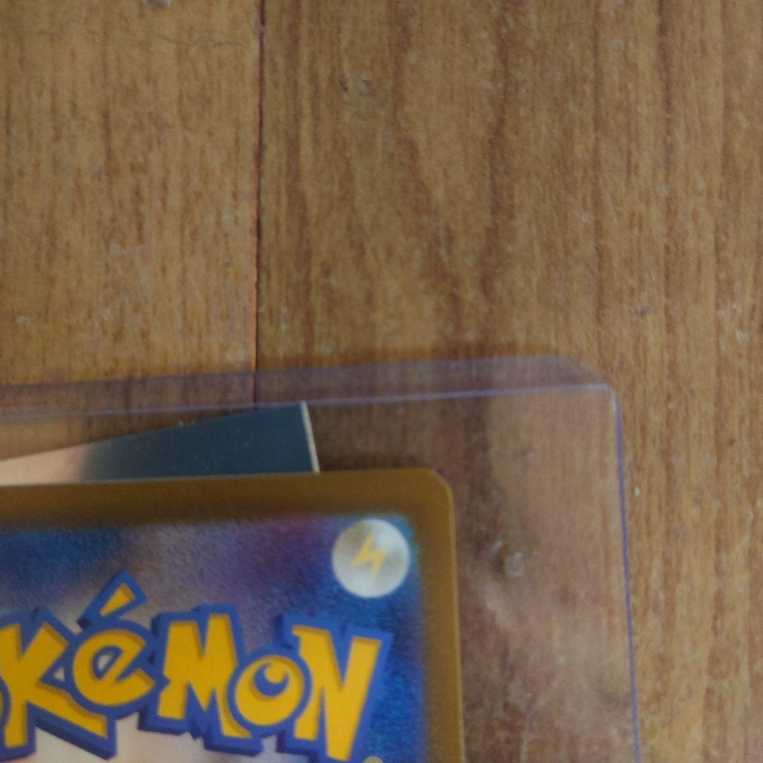 ポケモンカード ヒカリ SAR 自転車