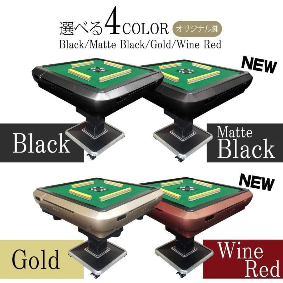 R2129全自動麻雀卓 家庭用 折りたたみ 麻雀卓 33mm マットワインレッド