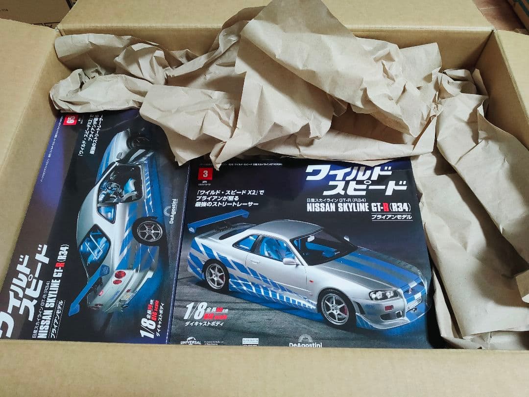 【ゆう】ワイルドスピード Nissan Skyline GT-R