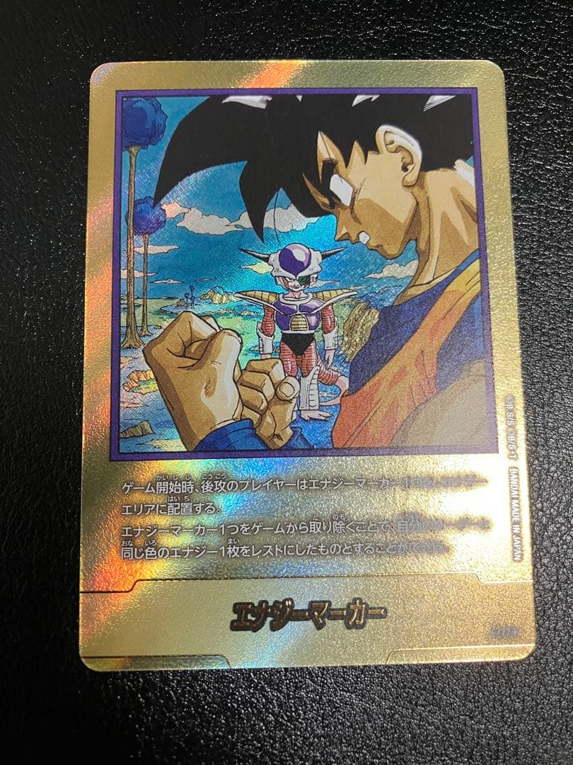 e-77 23巻　金　エナジーマーカー　孫悟空　manga booster