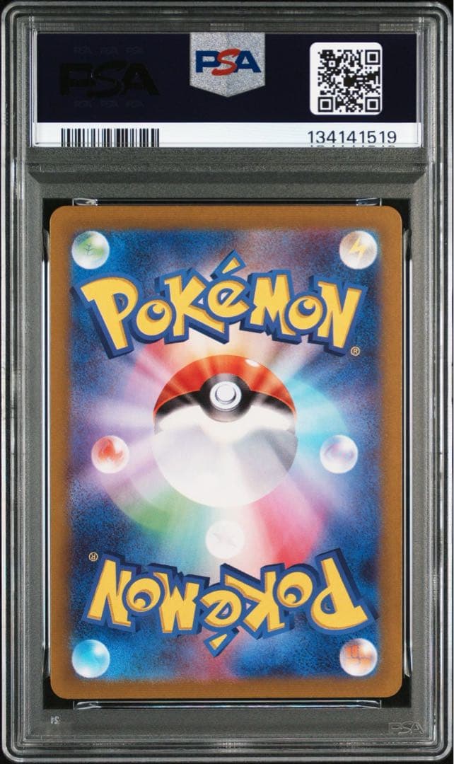 カスミのコダック PSA10 AR SV9a 熱風のアリーナ 071/063
