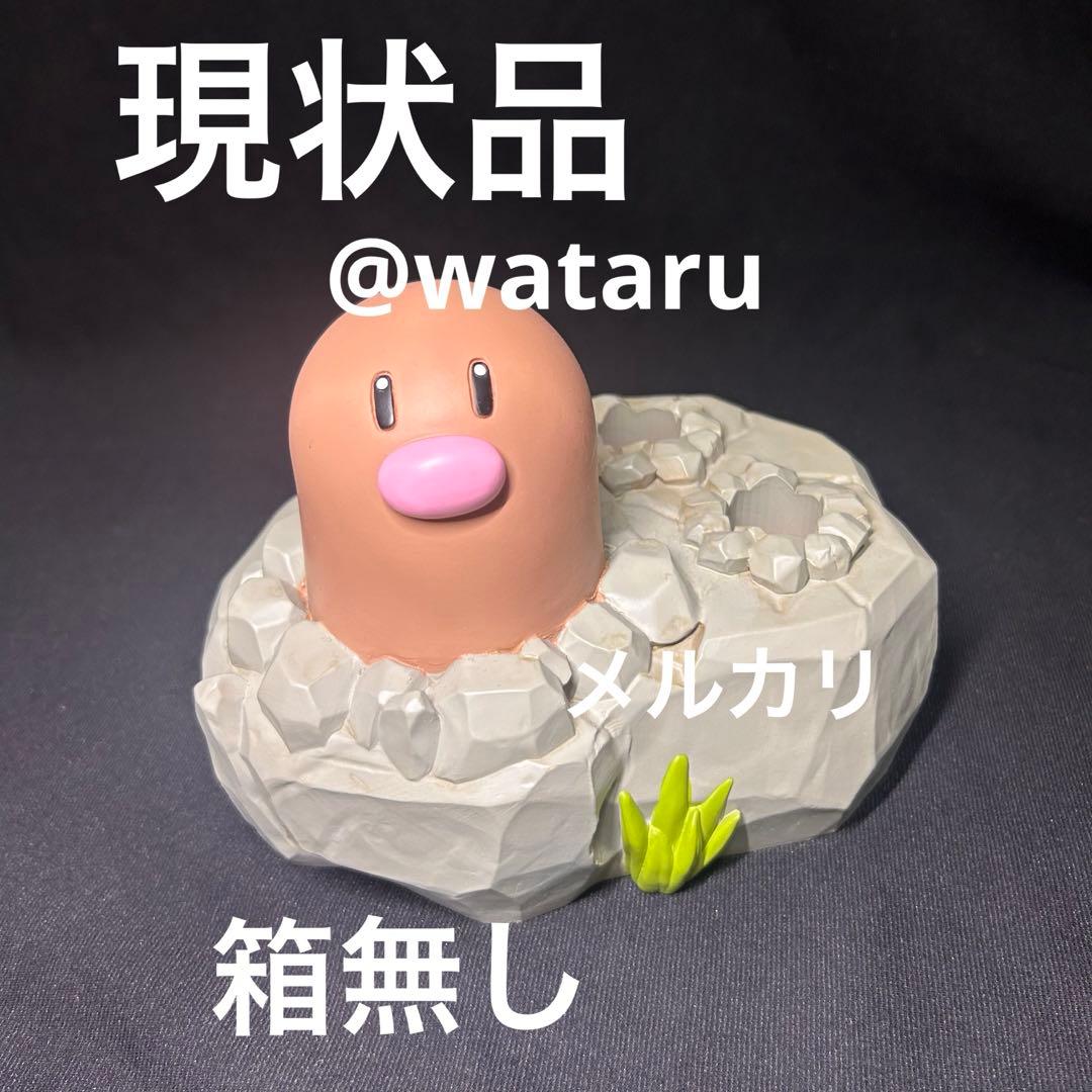 ディグダ 傘立て