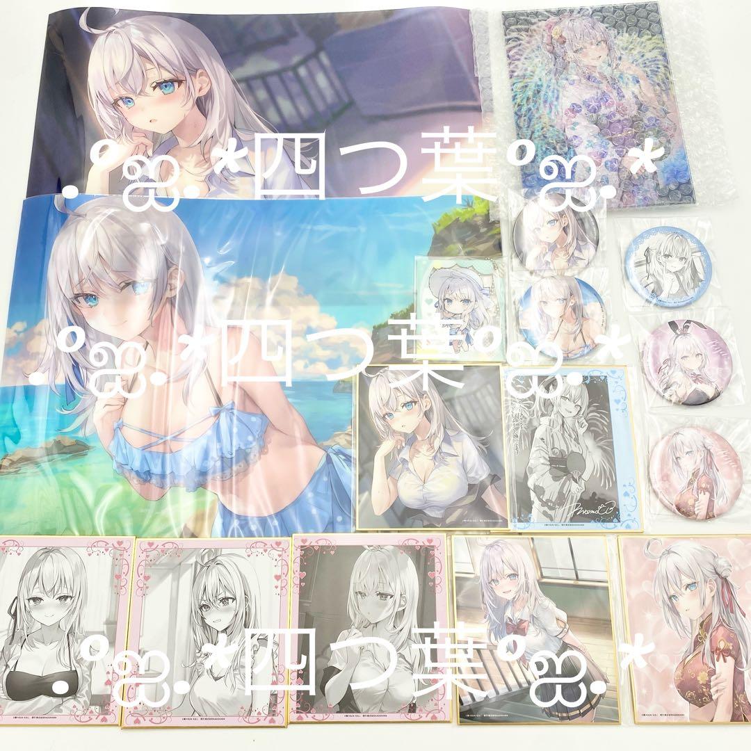 【匿名配送】隣のアーリャさん オンラインくじ 第2弾 16点セット