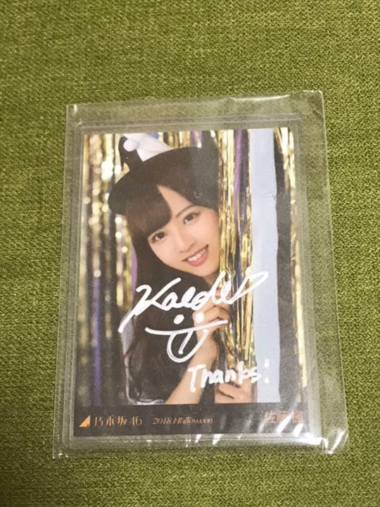 乃木坂46 佐藤楓 直筆サイン入り生写真