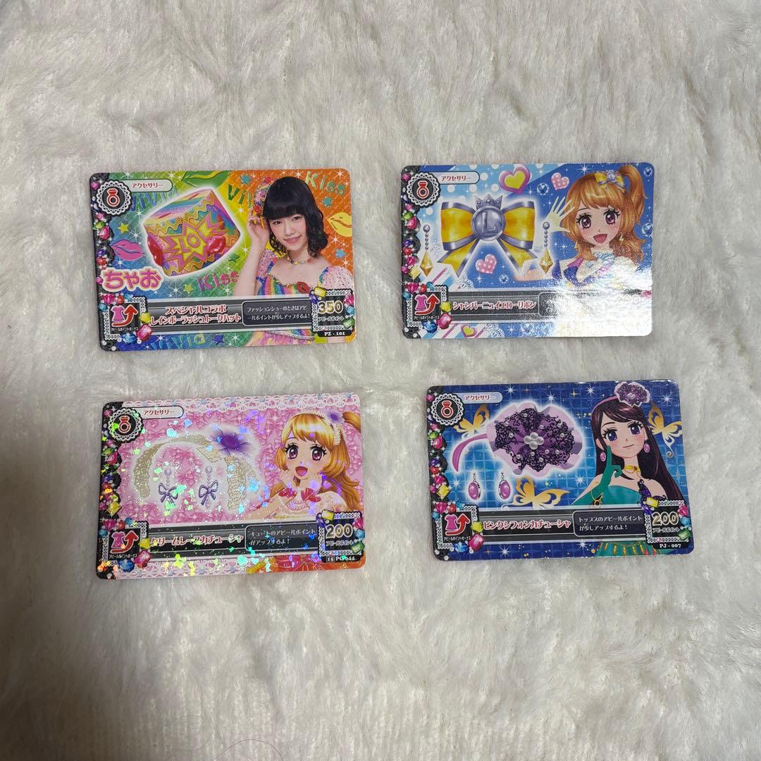 アイカツカード アクセサリー まとめ売り