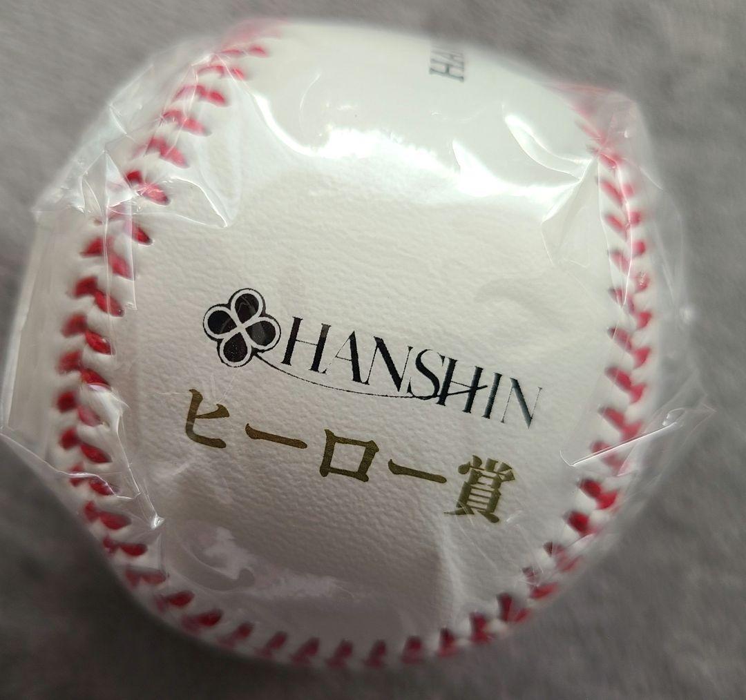 HANSIN サイン入り野球ボール