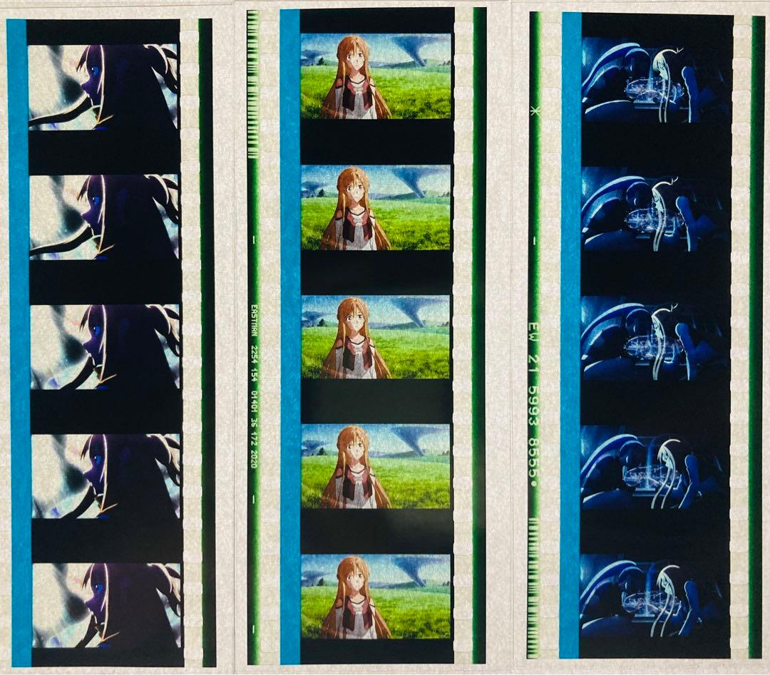 SAO フィルム
