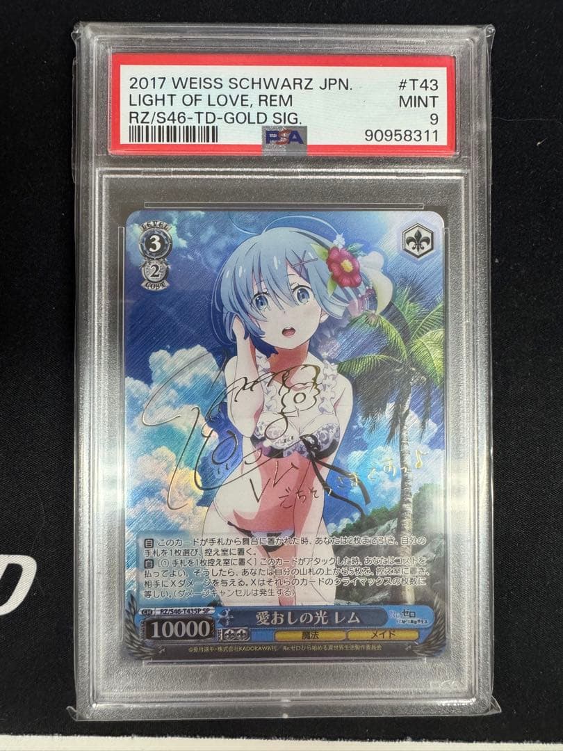 ヴァイスシュバルツ 愛おしい光　レム　SP