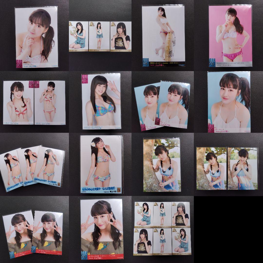 NMB48 川上千尋 生写真 グッズセット