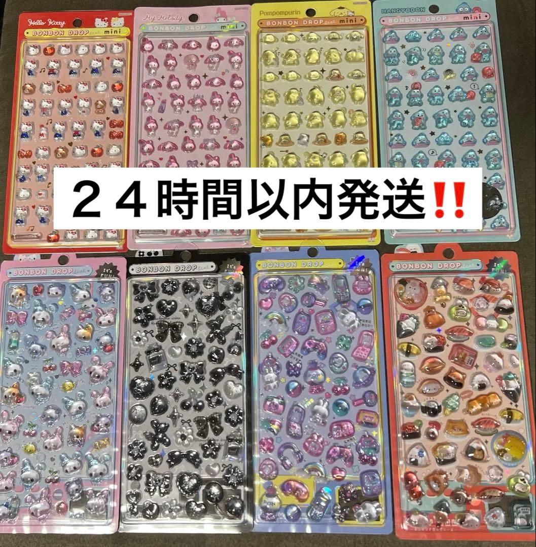 正規品‼️ボンボンドロップシール サンリオ オリジナルセット