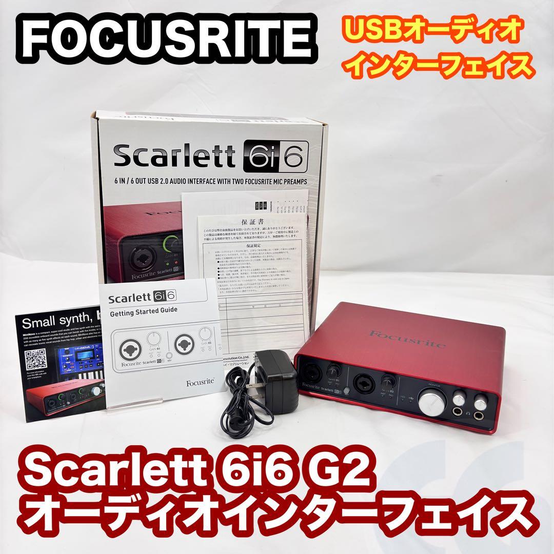FOCUSRITE Scarlett 6i6 G2 オーディオインターフェイス