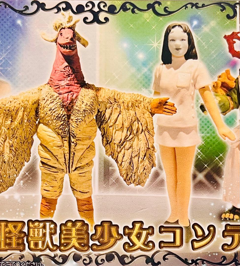 開封美品！ HG原色ウルトラ怪獣大百科『怪獣美少女コンテスト』ウルトラマン