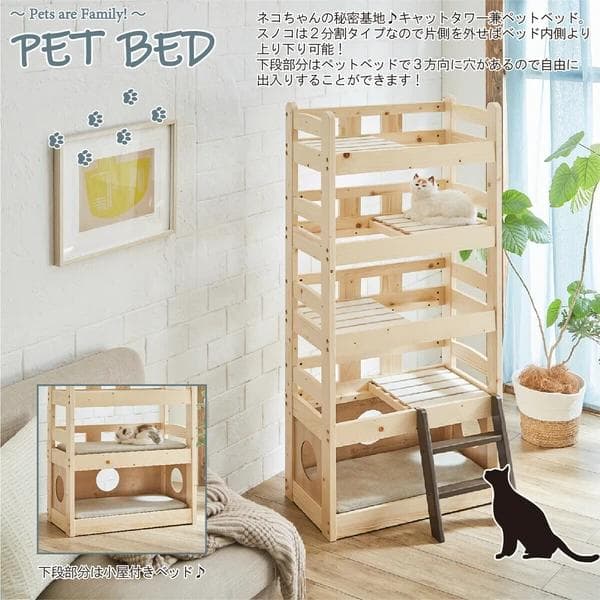 木製多段階キャットタワー・5段ベッド