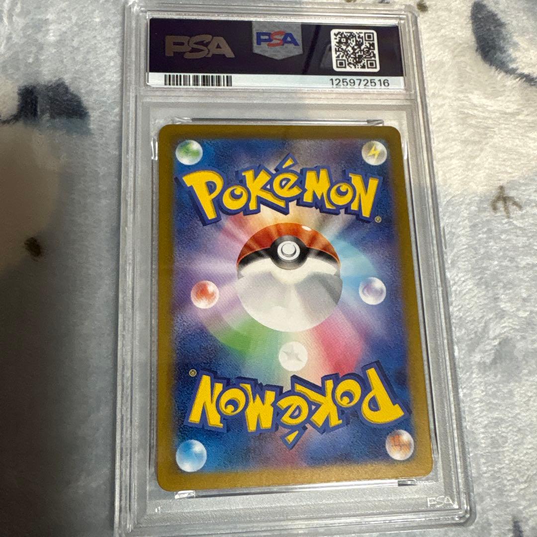 タロ　psa10