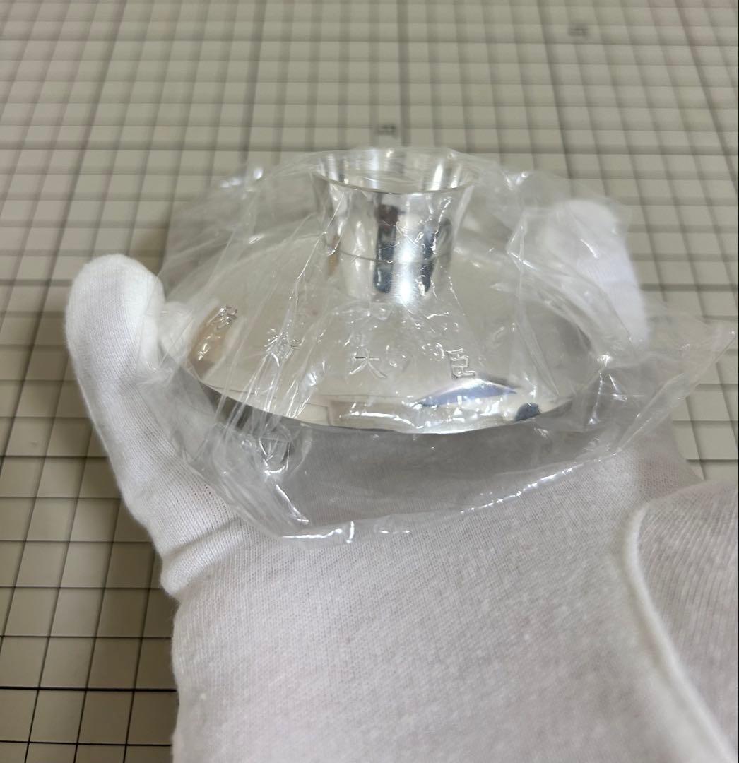 銀盃　防衛大臣　永年勤続者表彰記念品　純銀　銀杯