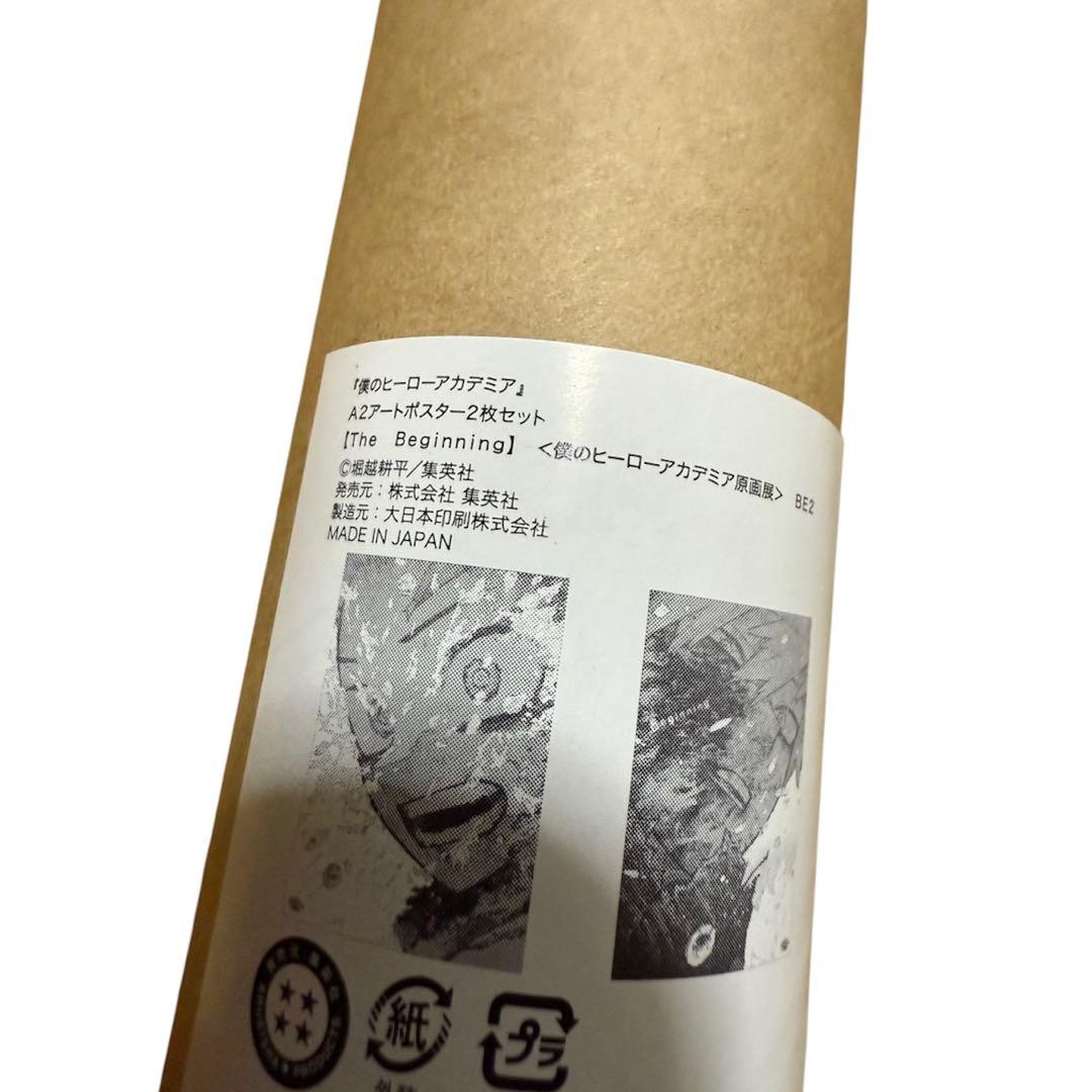 僕のヒーローアカデミア 原画展 ヒロアカ展 ポスター A2 B2 緑谷 爆豪