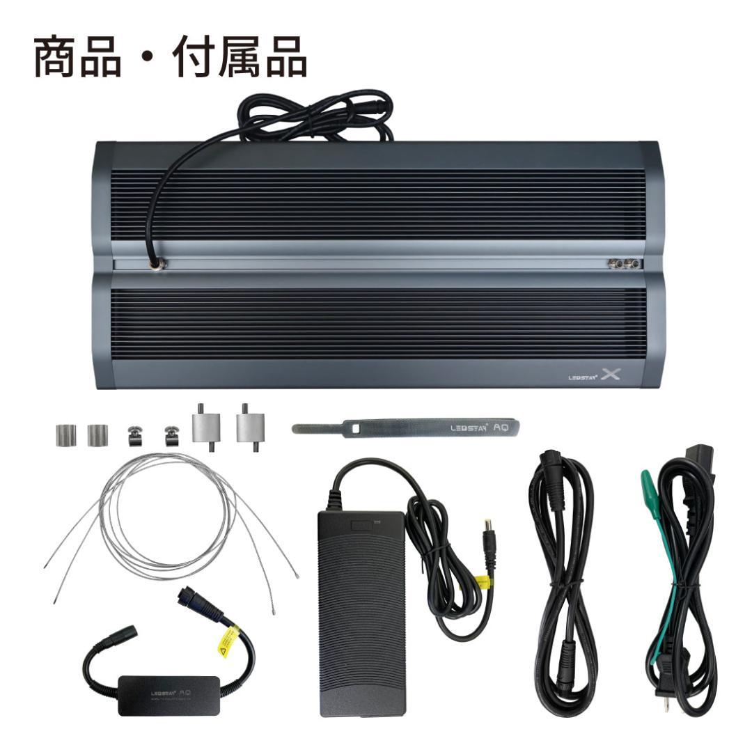 subarutake63　LEDSTAR 水槽ライト X（45㎝）
