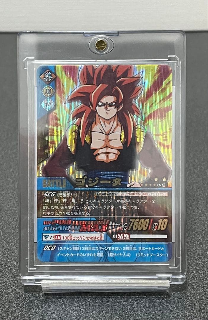 【ローダー付】ドラゴンボールデータカードダス ベジットシークレット 126-Ⅱ