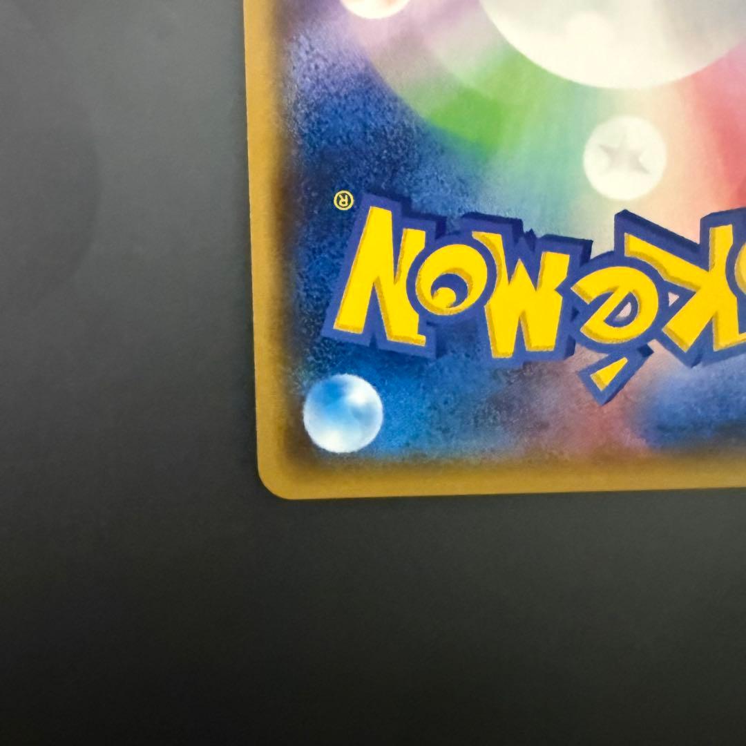 ポケモンカード　リーリエ　コスモッグセットのもの　080/sm-p promo