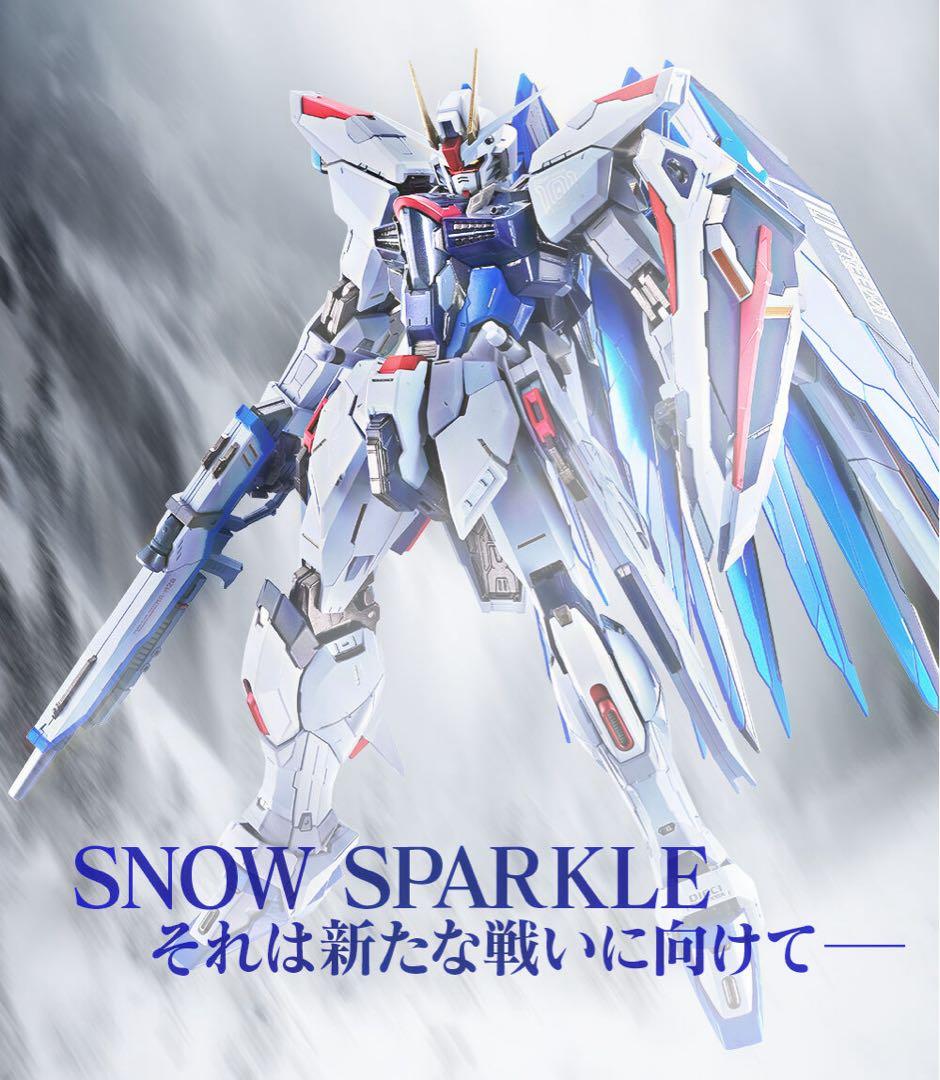 L BUILD フリーダムガンダム  SPARKLE Ver.