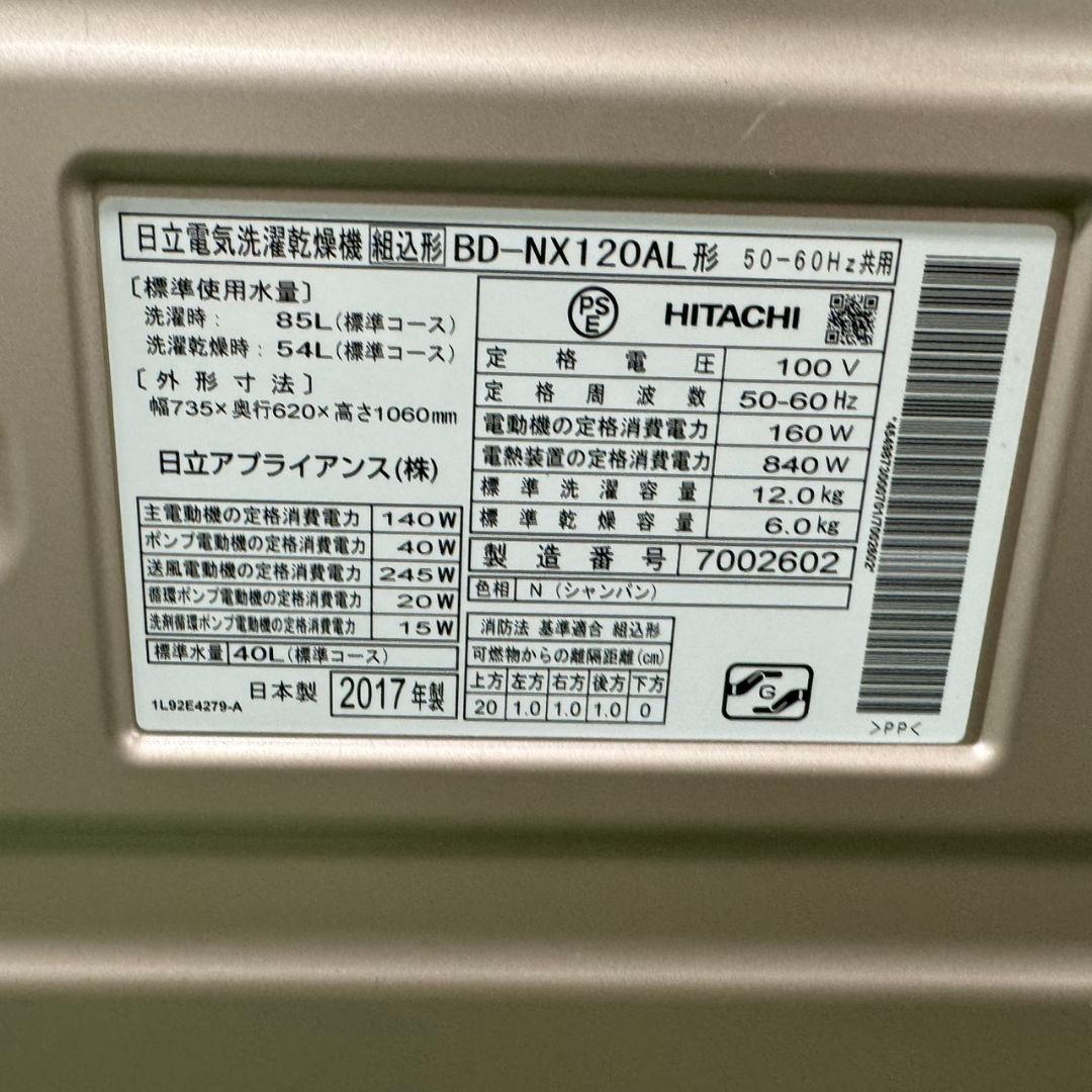 172 ドラム式洗濯機　容量12キロ　乾燥6キロ　左開き　美品　半年保証　大人気