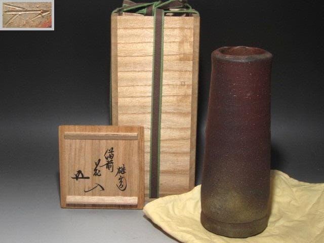 ☆　藤原雄　花入　裏千家　十五代　鵬雲斎の花押がございます☆y464