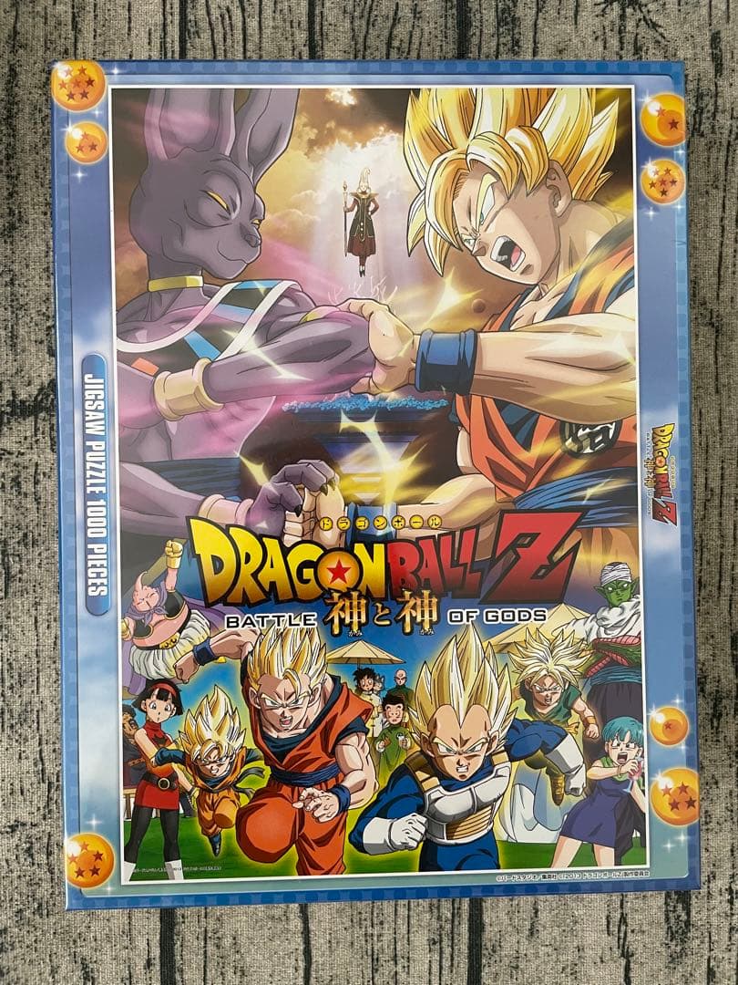 送料無料　ジグソーパズル　映画 ドラゴンボールZ 神と神　1000ピース