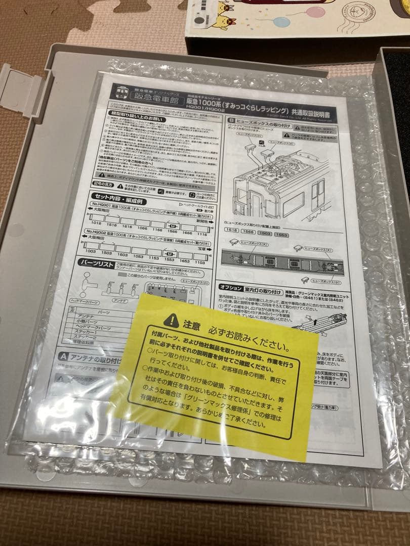 阪急1000系(すみっコぐらしラッピング・宝塚線) 8両編成セット(動力付)