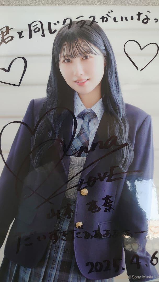 ＝LOVE