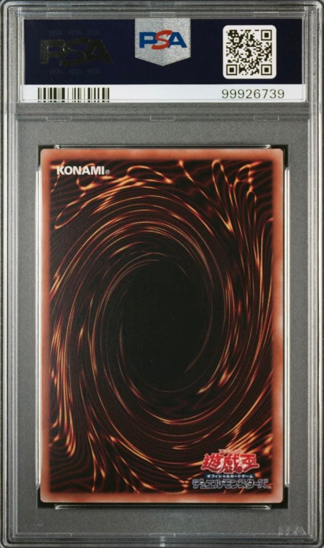 遊戯王　誇りと魂の龍　25thシークレットレア PSA10 日版