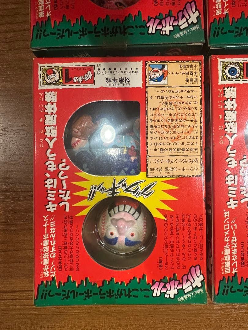 【激レア!!】ホラーボール 8種コンプリートセット