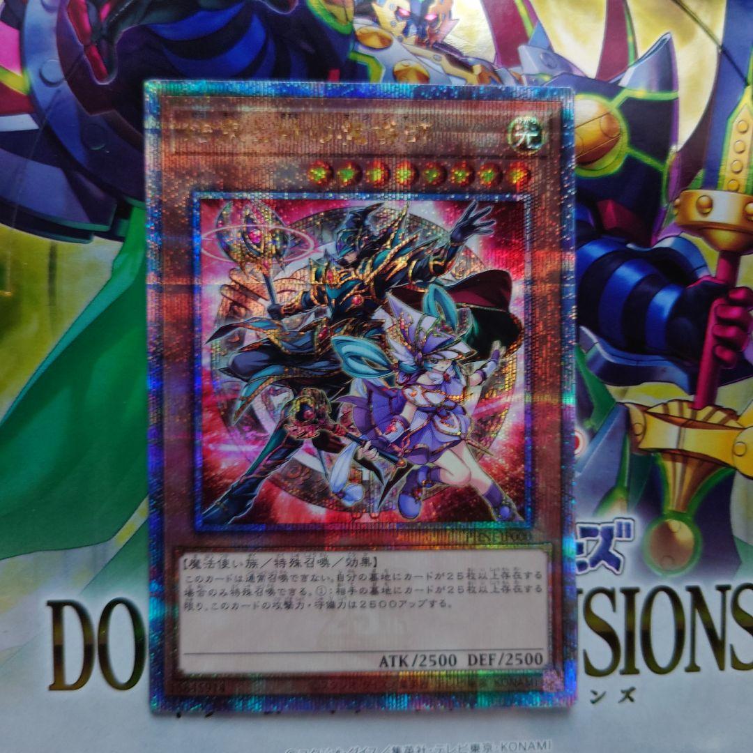 遊戯王　結束と絆の魔導師　赤