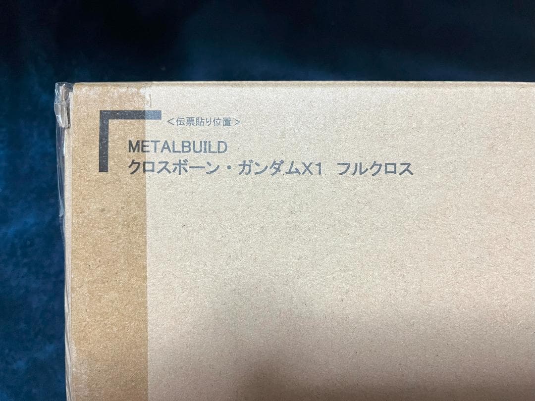 【未開封・伝票跡無し】メタルビルド クロスボーン ガンダムX1 フルクロス