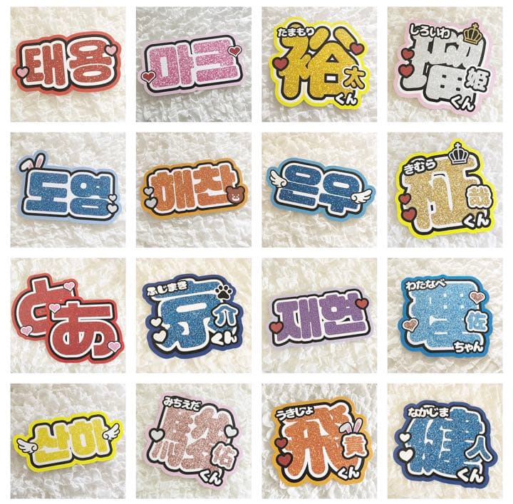 うちわ文字 連結うちわ文字 ハングル 団扇屋さん オーダー