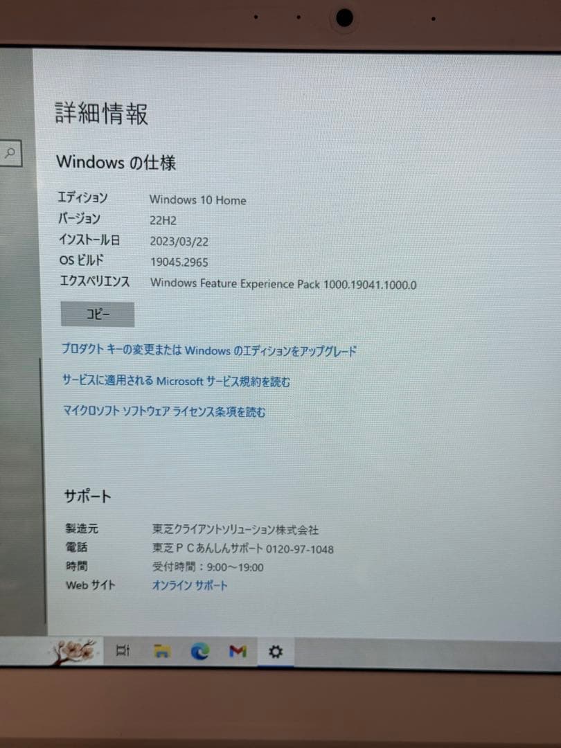 Windowsノート本体 dynabook T65/GG PT65GGP-REA Core i7