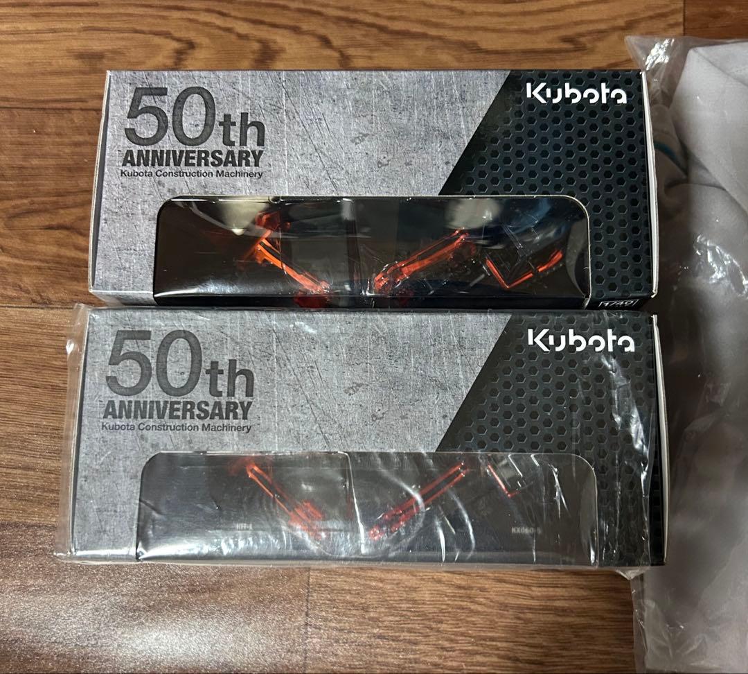 【非売品】クボタ50周年記念 ミニチュアKX060-5 KH-1 （2個セット）