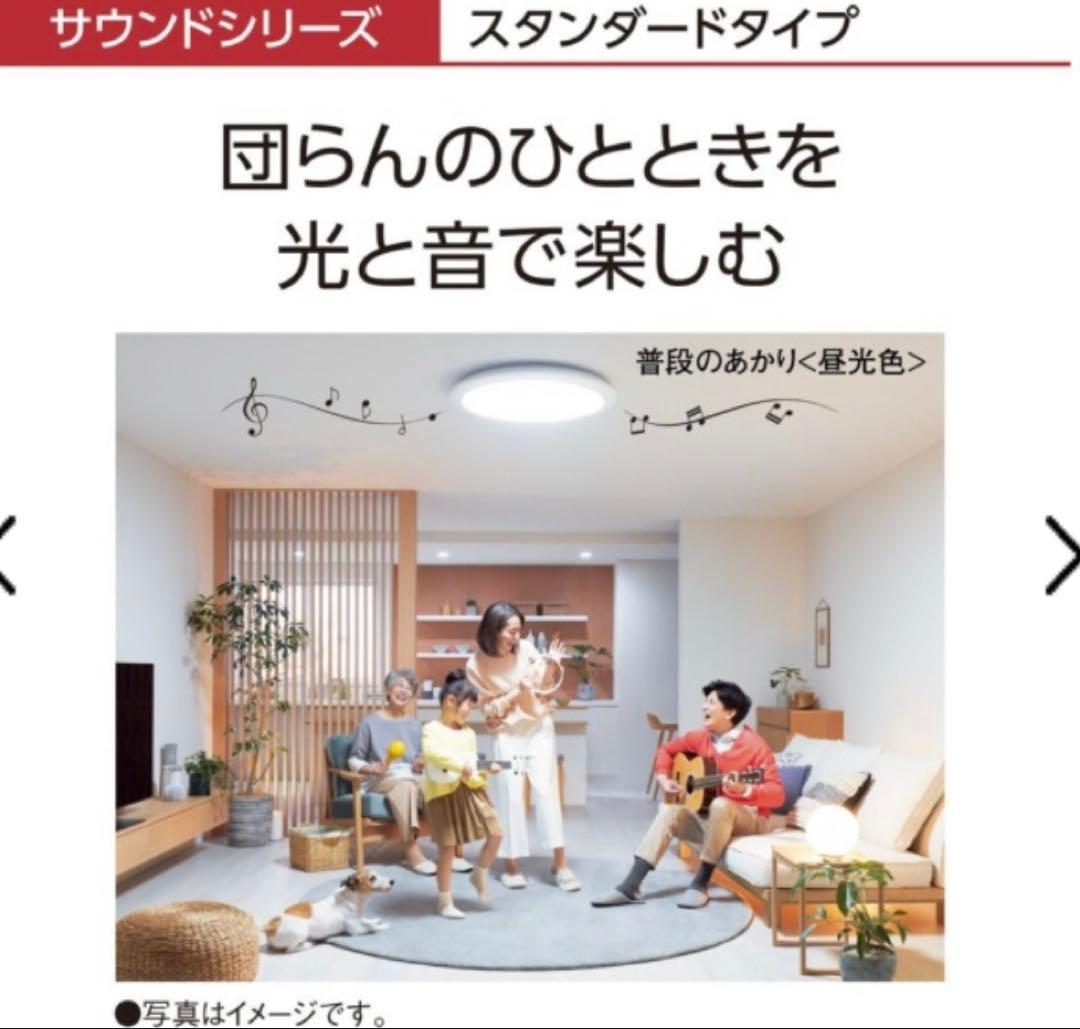 Panasonic スピーカー搭載 LEDシーリングライト12畳用 スマホで光