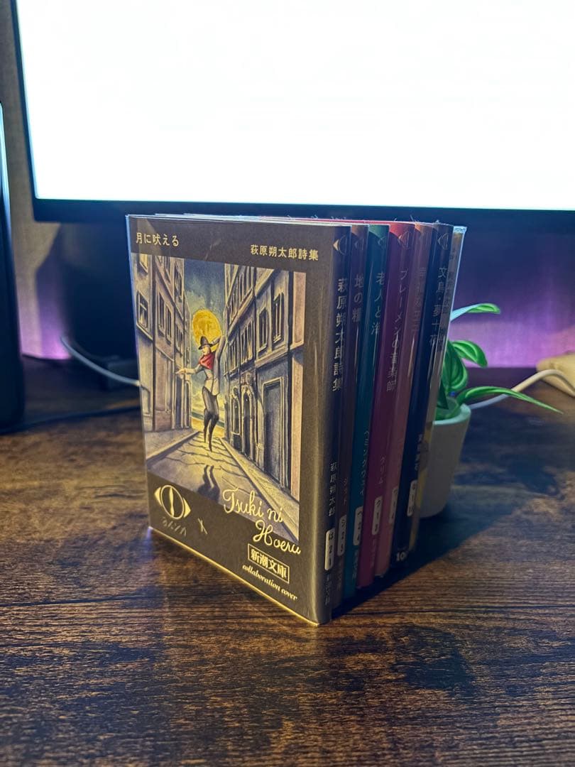 新潮文庫 ヨルシカコラボカバー