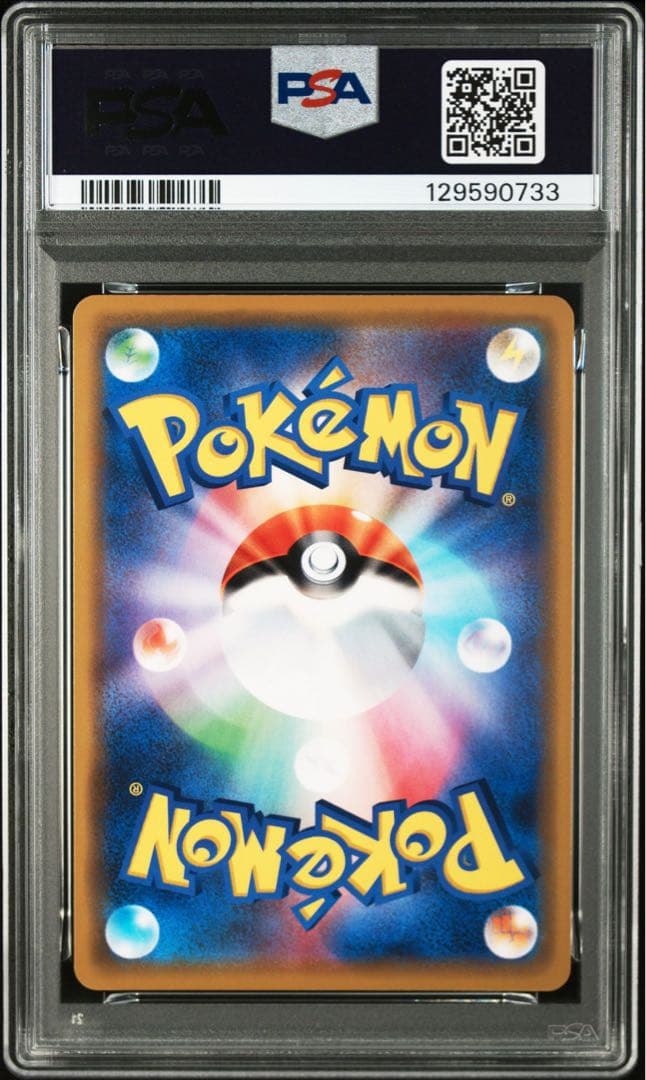 【PSA10】ピカチュウ＆ゼクロムGX RR