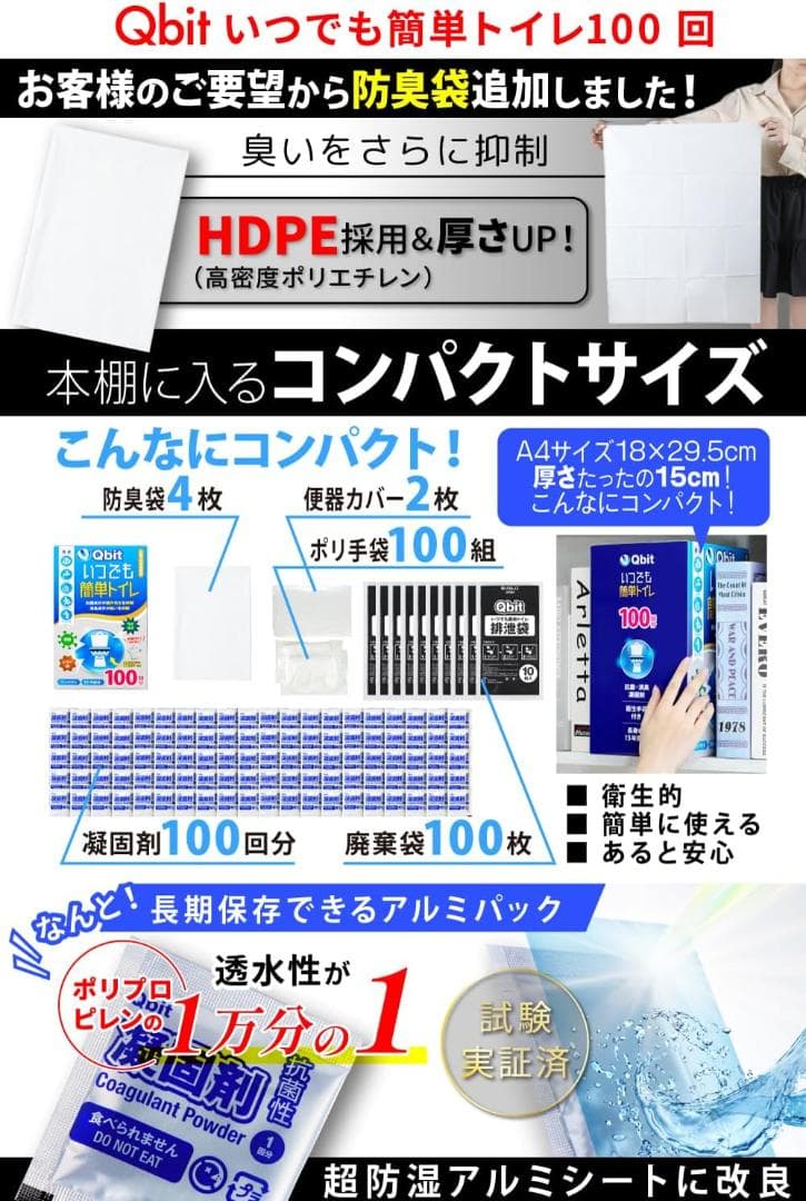 どこでも携帯トイレ Sサイズ 非常用 災害用