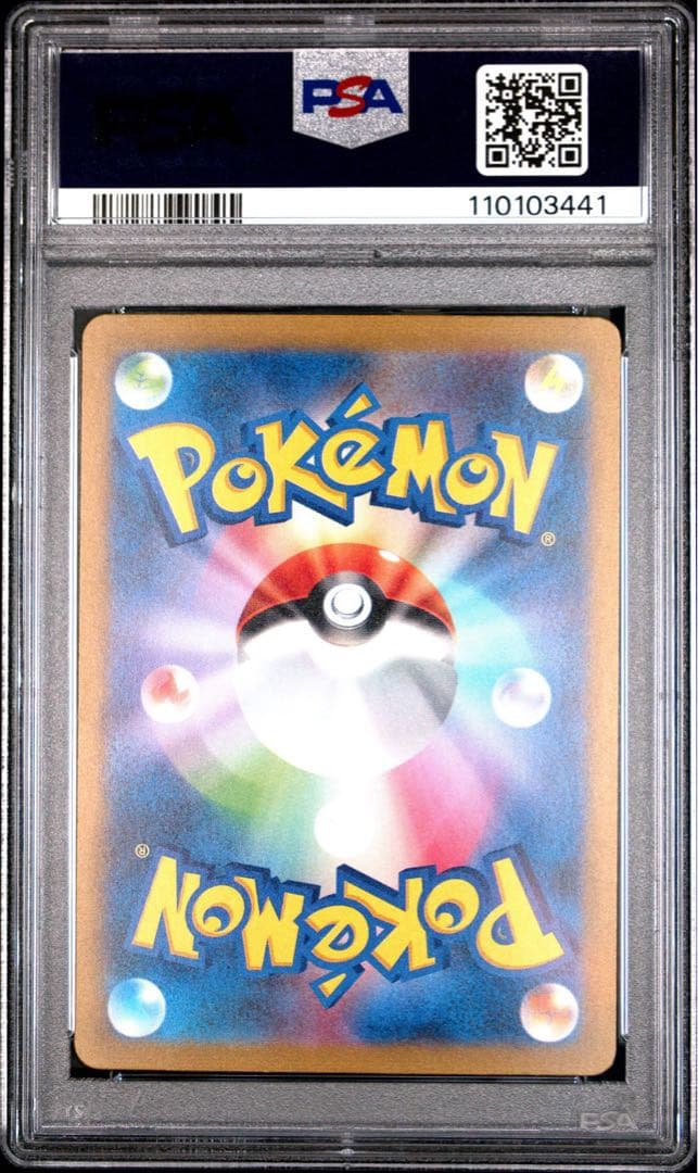 ポケモンカード PSA10 151 御三家　進化ライン　9枚